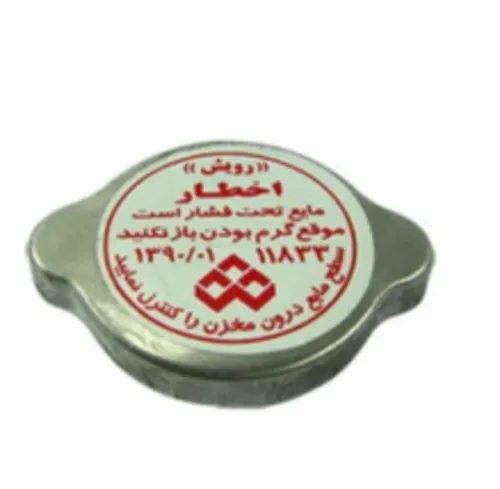 درب رادیاتور پراید